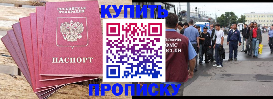 временная регистрация граждан РФ в Череповце
