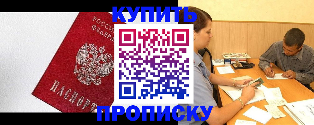 прописка для военкомата в Череповце