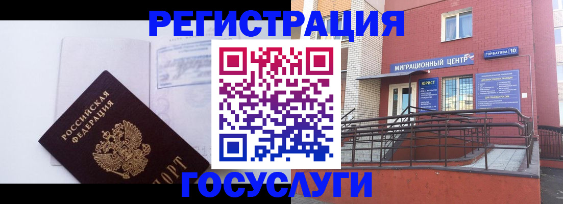 прописка законно в Череповце