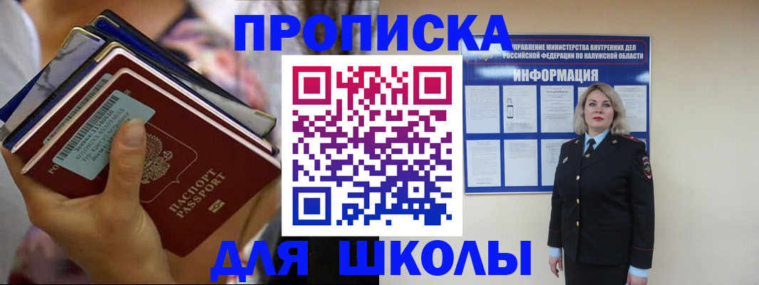 официальное оформление регистрации в Череповце