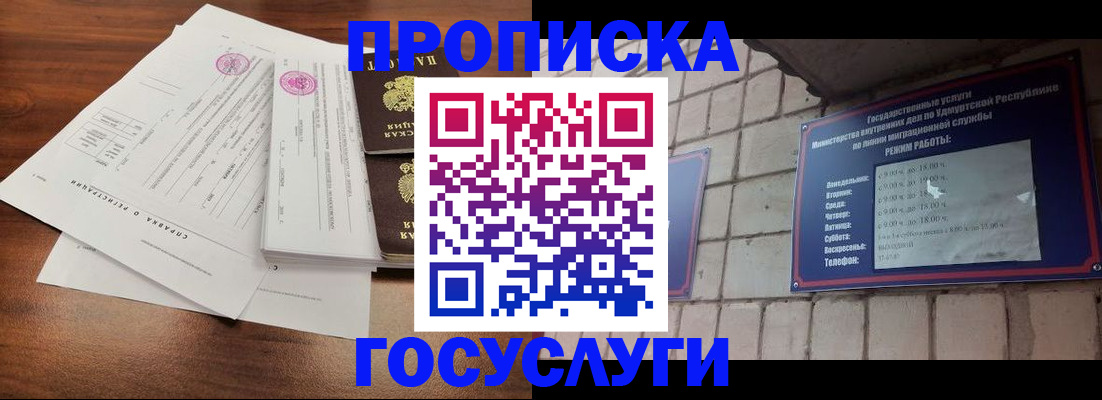 временная регистрация надежно в Череповце