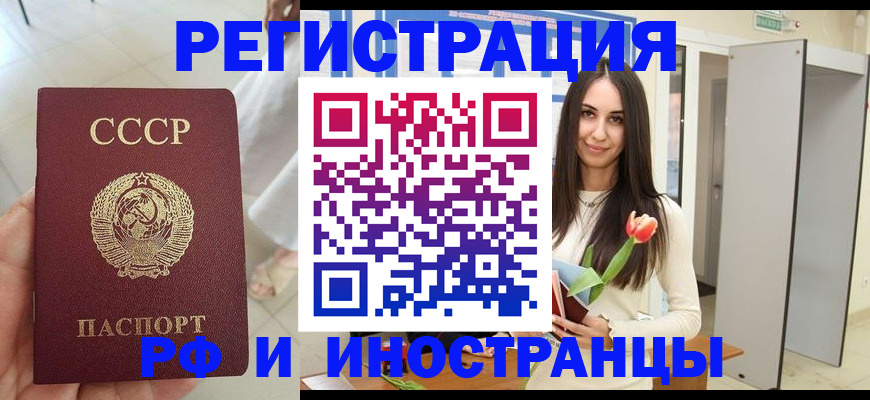 прописка законно в Череповце