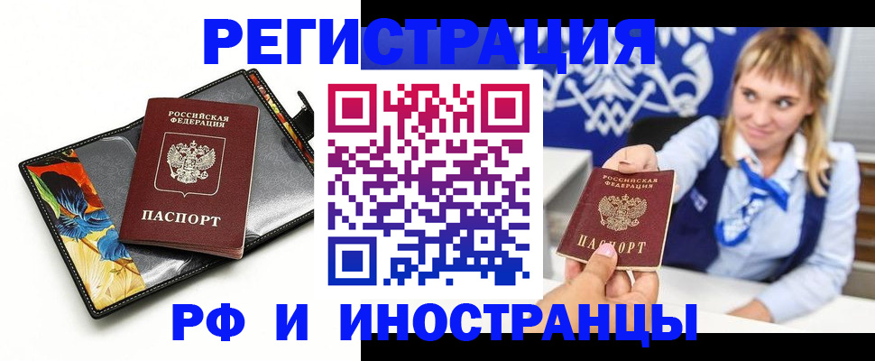 постоянная регистрация по месту жительства в Череповце