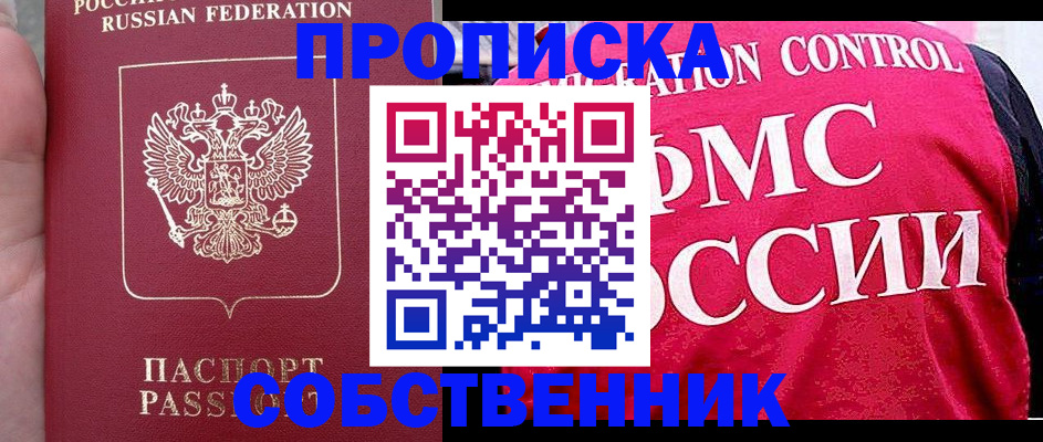 регистрация в Череповце