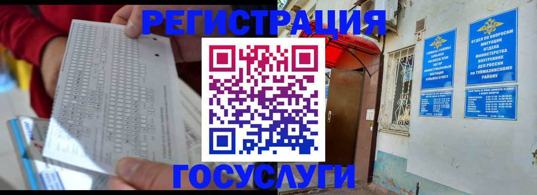прописка при наличии разрешения на временное проживание в Череповце