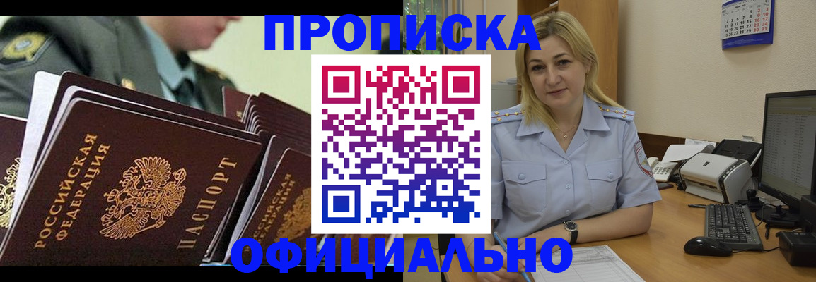 временная регистрация в квартире в Череповце